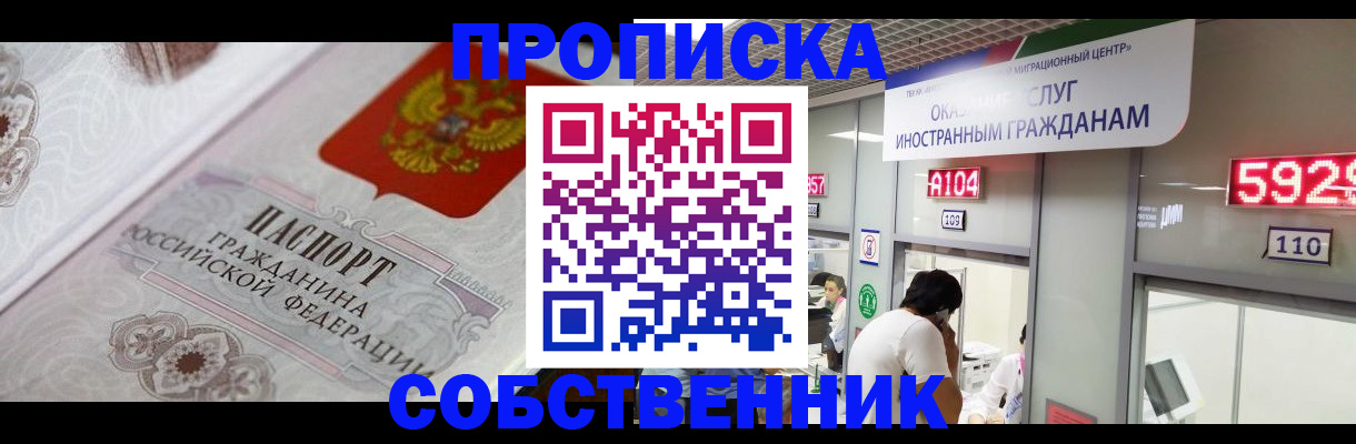 временная регистрация надежно в Курчатове
