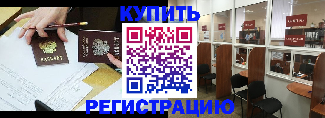 где прописаться в Курчатове