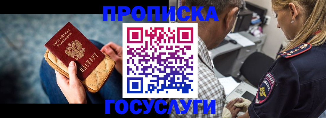 миграционный учет в Курчатове