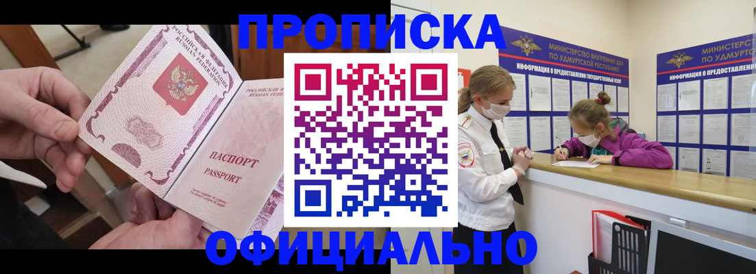 временная регистрация для школы в Курчатове